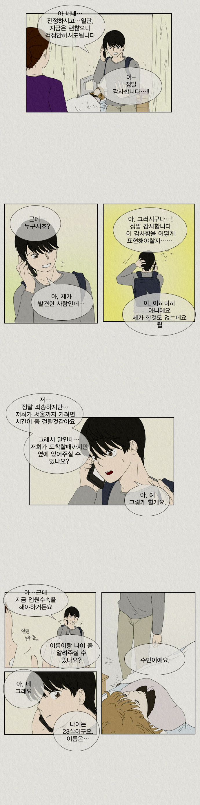 13 페이지
