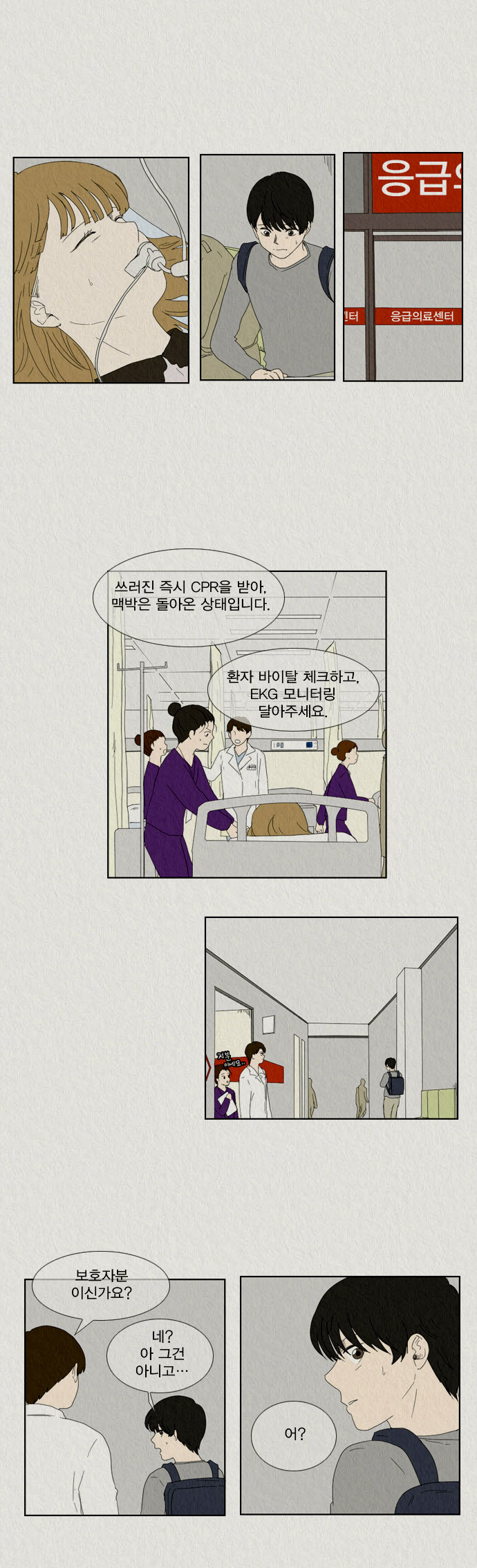 8 페이지