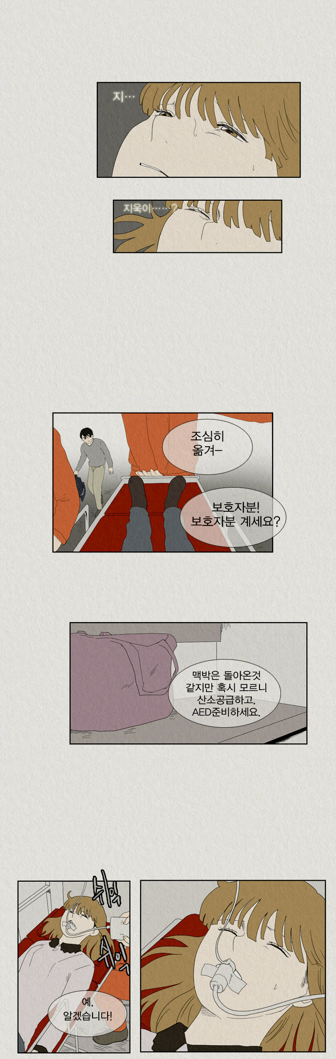 8 페이지