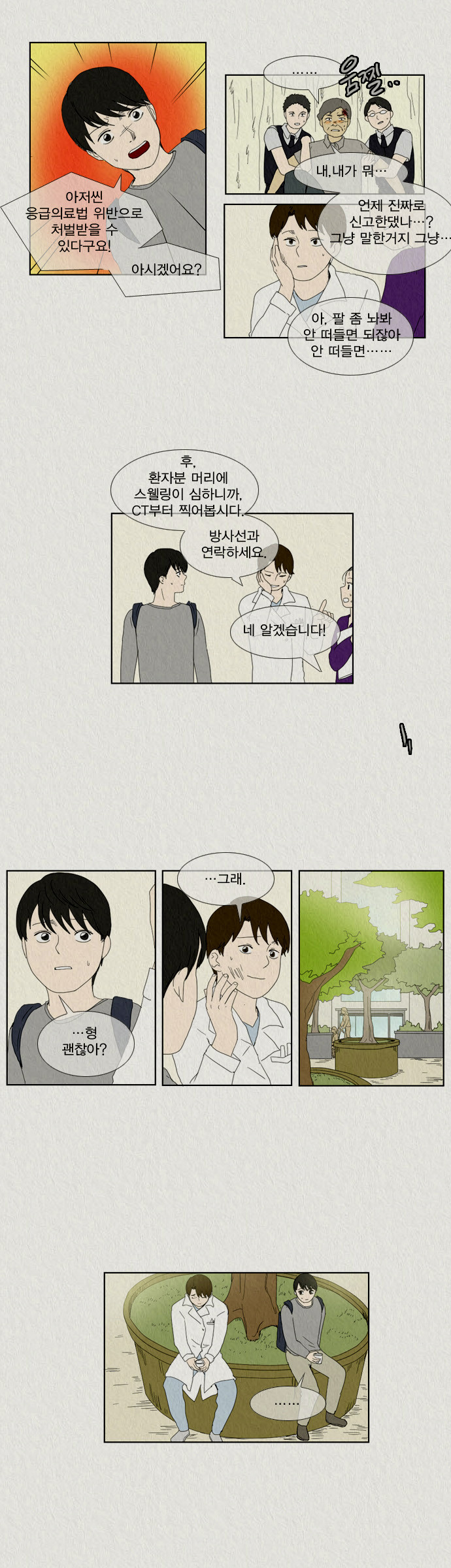 6 페이지