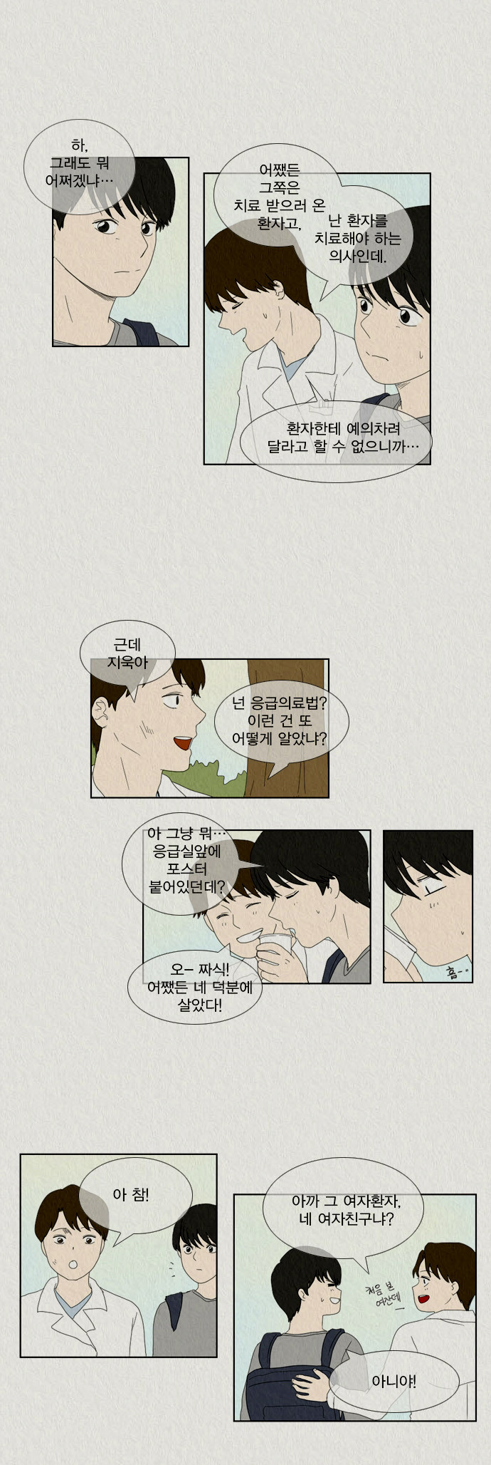 8 페이지
