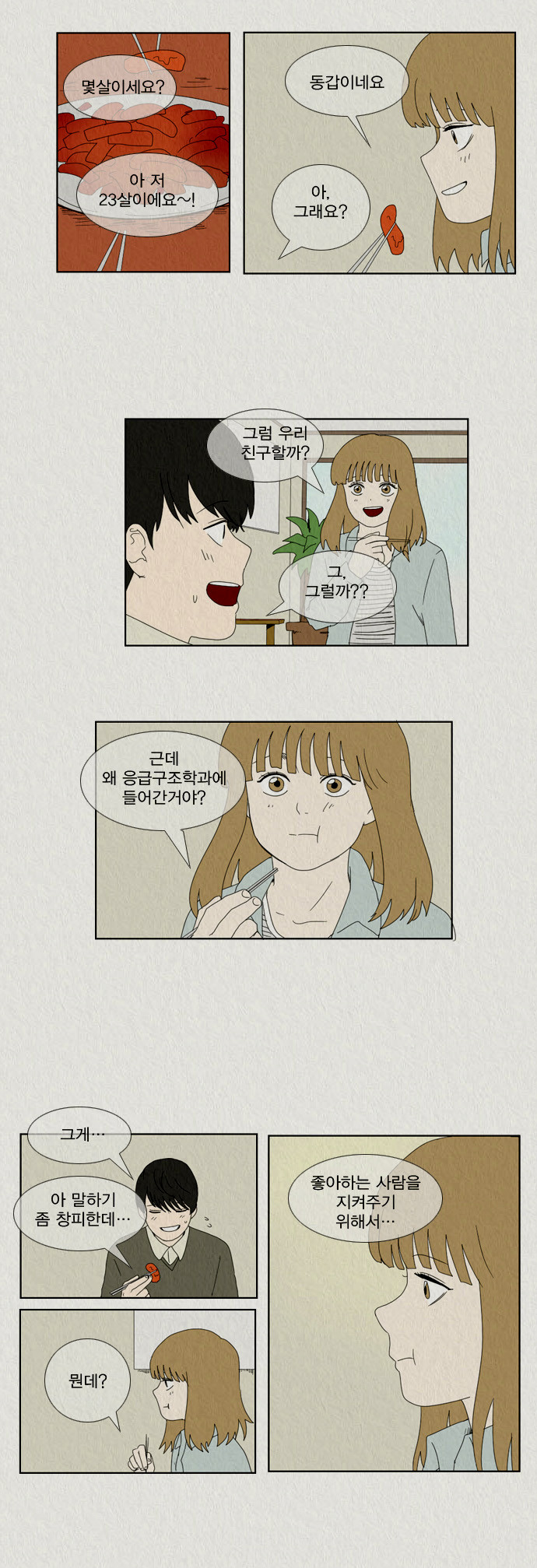 7 페이지
