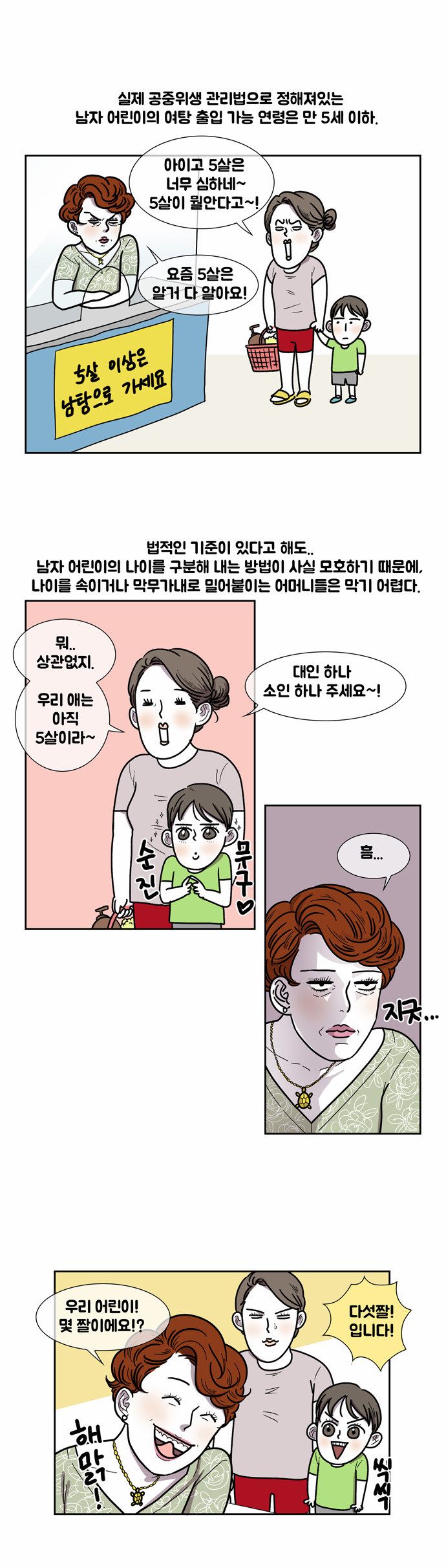 5 페이지