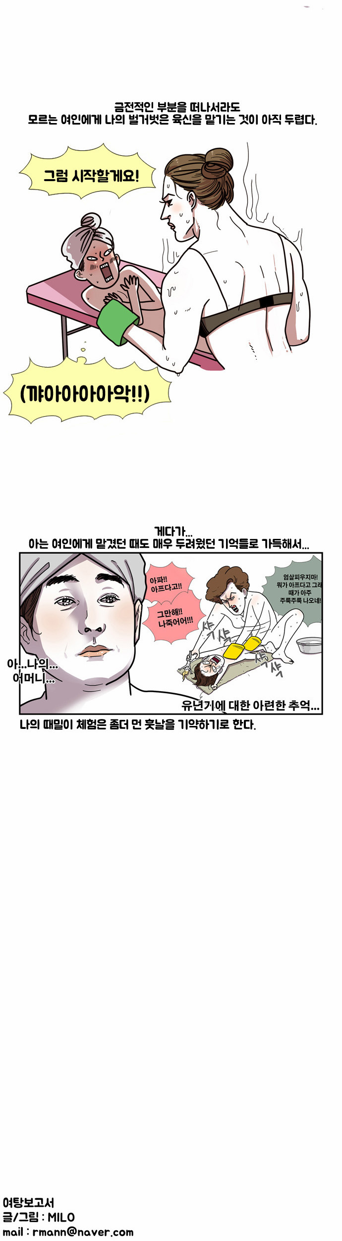 7 페이지