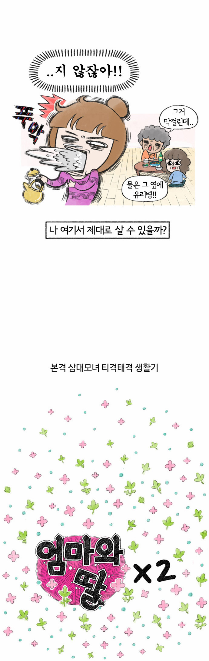 8 페이지