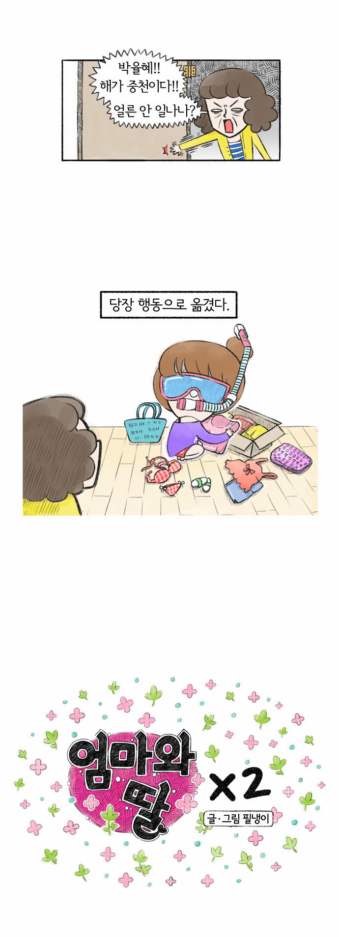 2 페이지