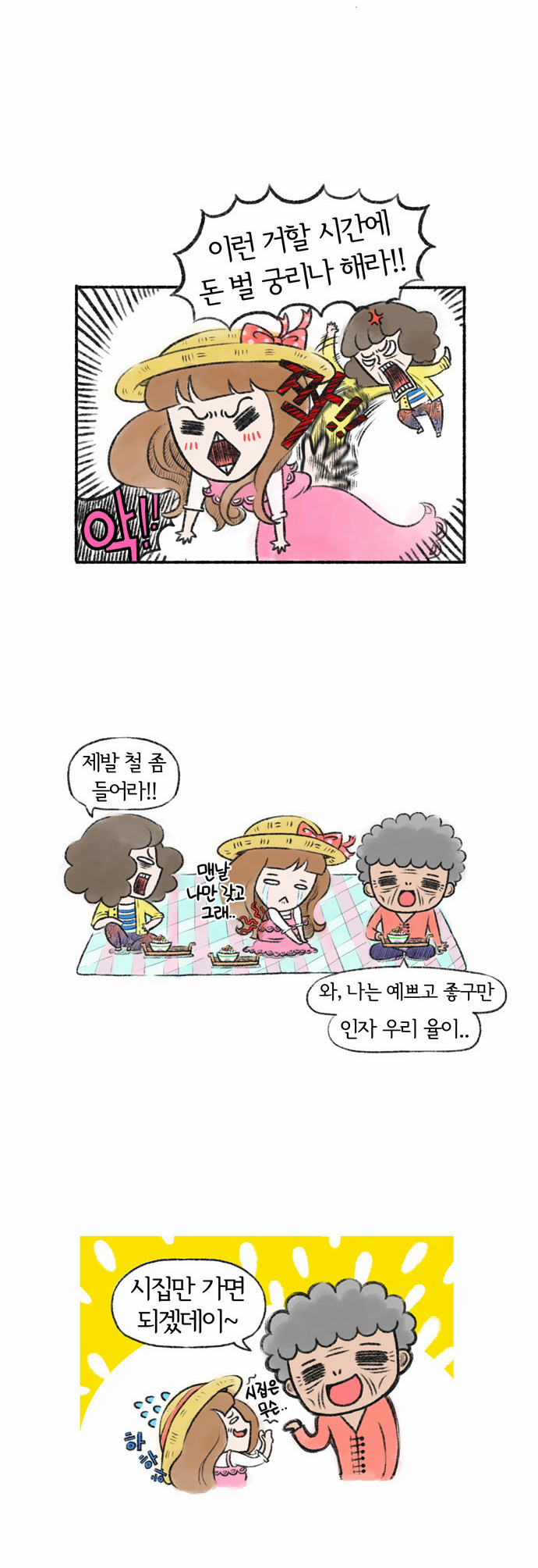 8 페이지
