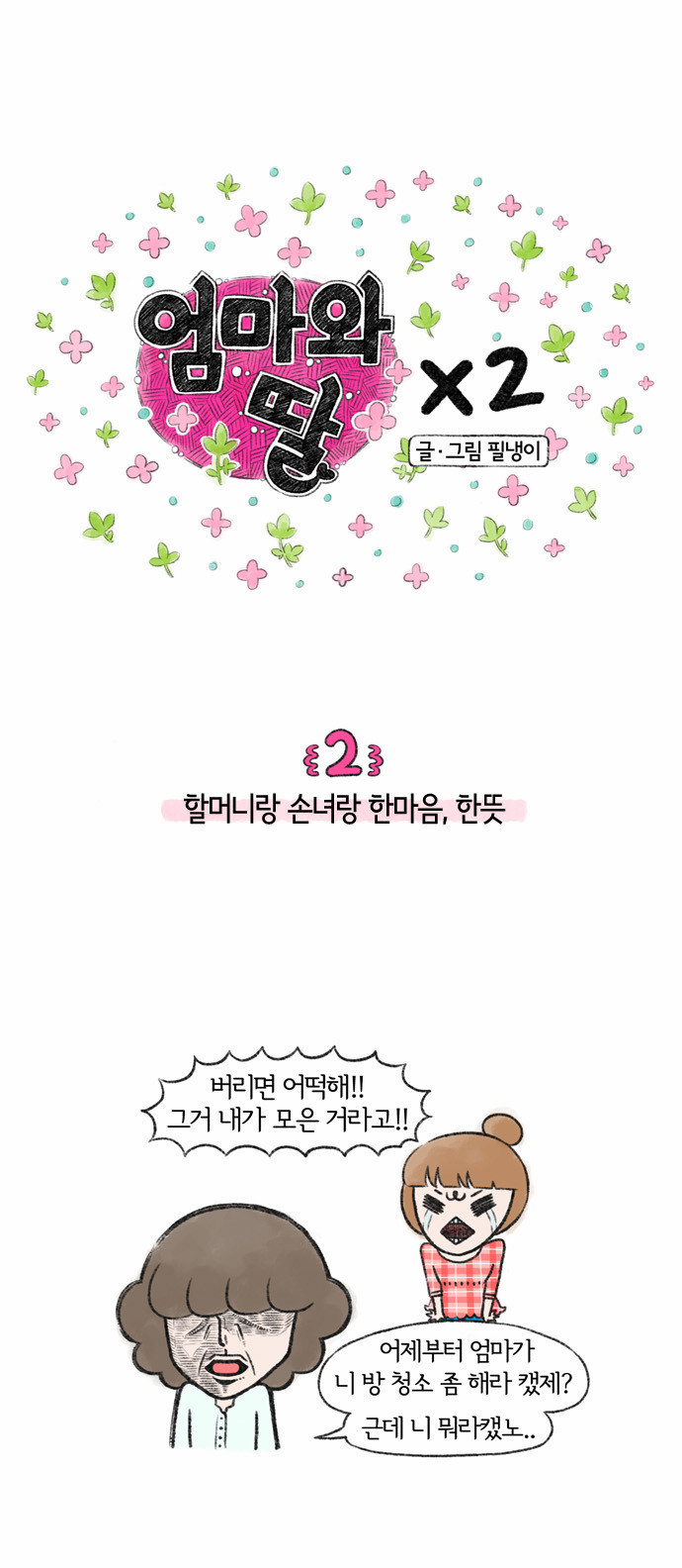 2 페이지