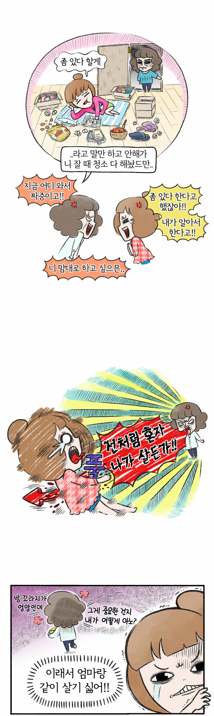 3 페이지