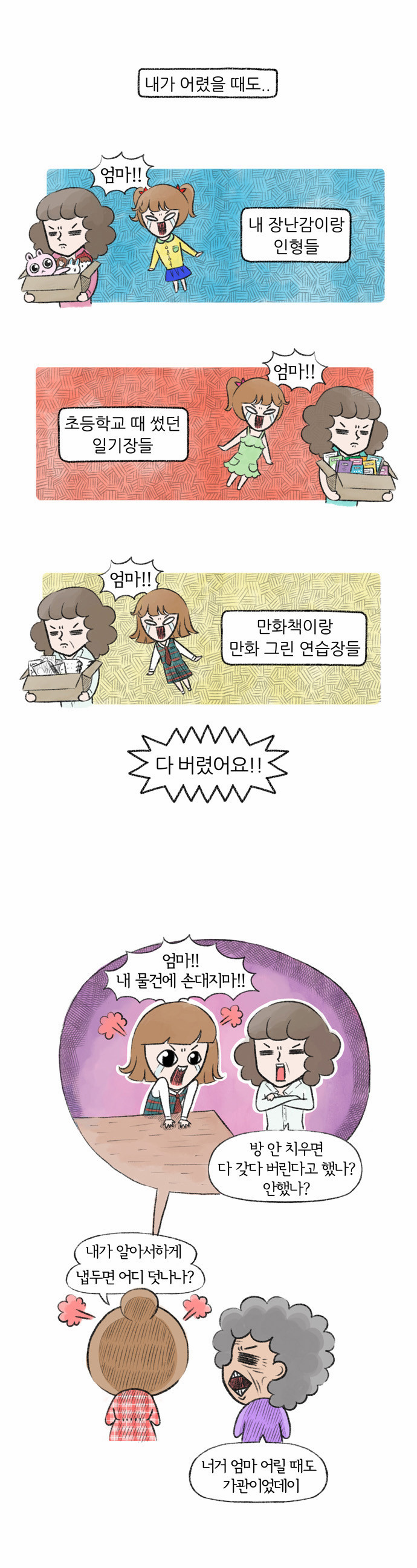 7 페이지