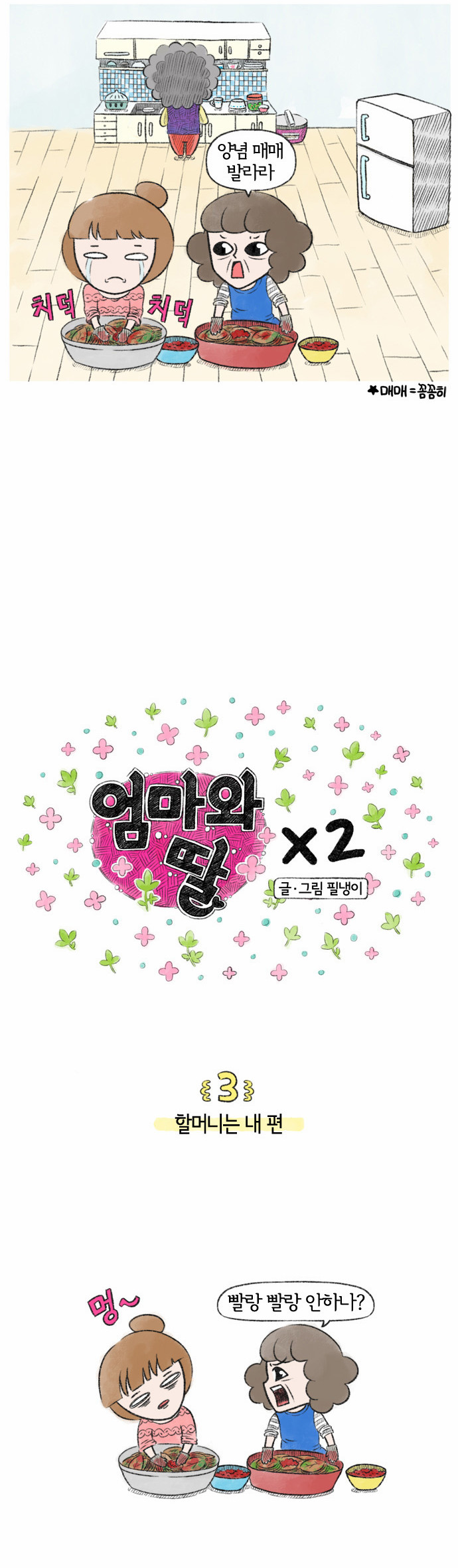 2 페이지
