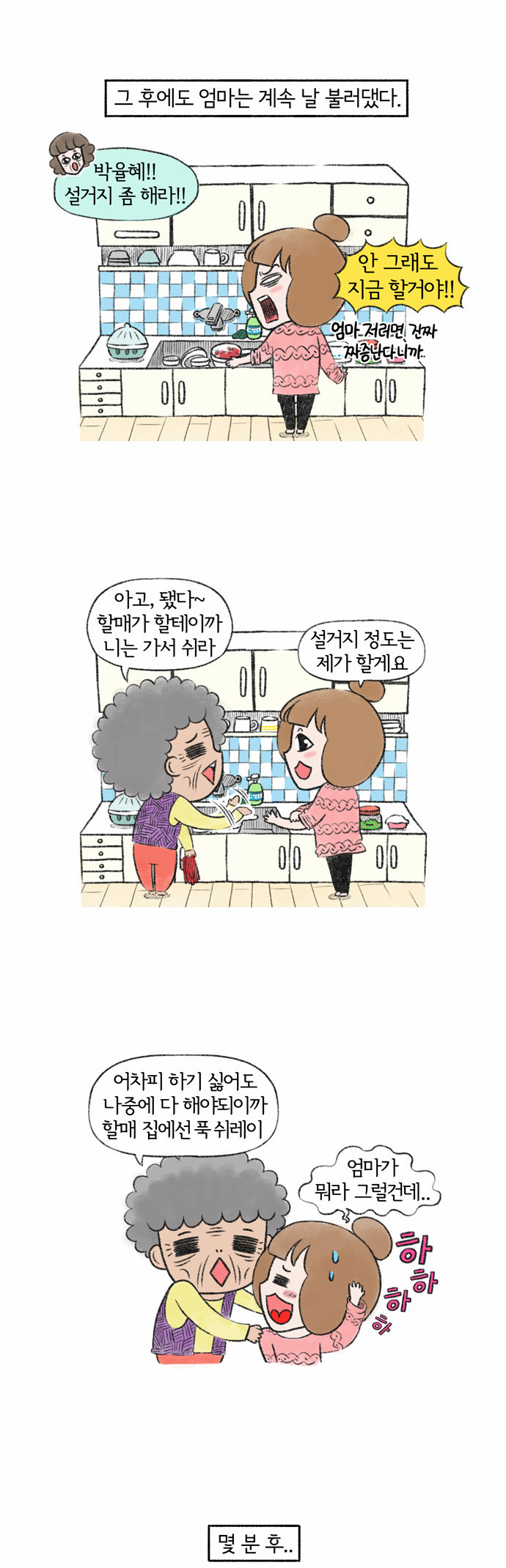 6 페이지
