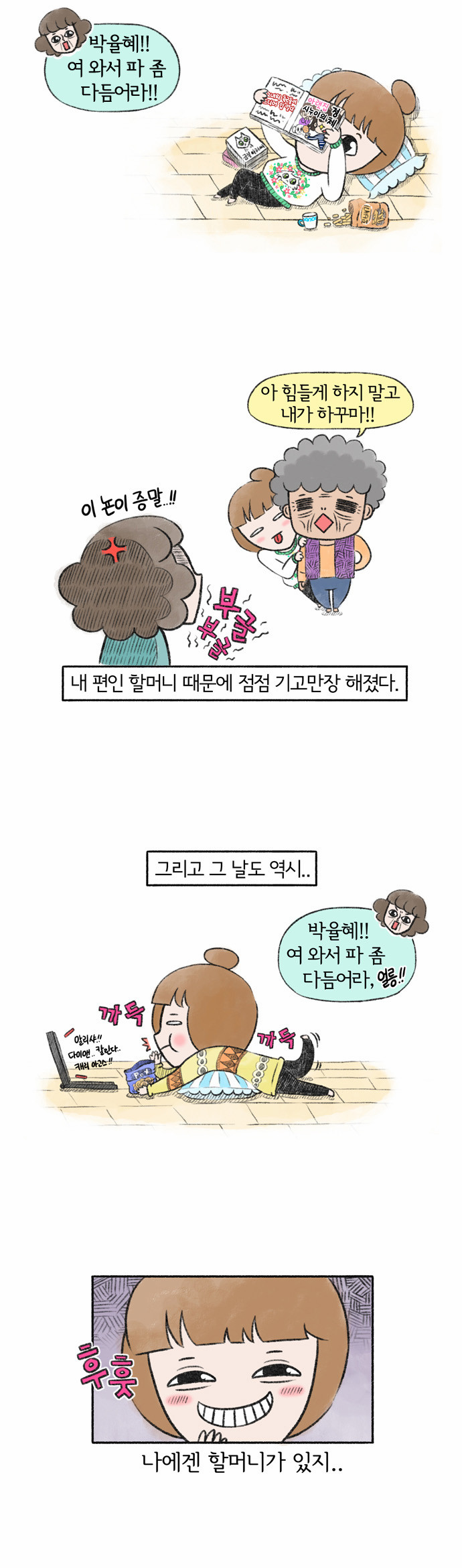 8 페이지