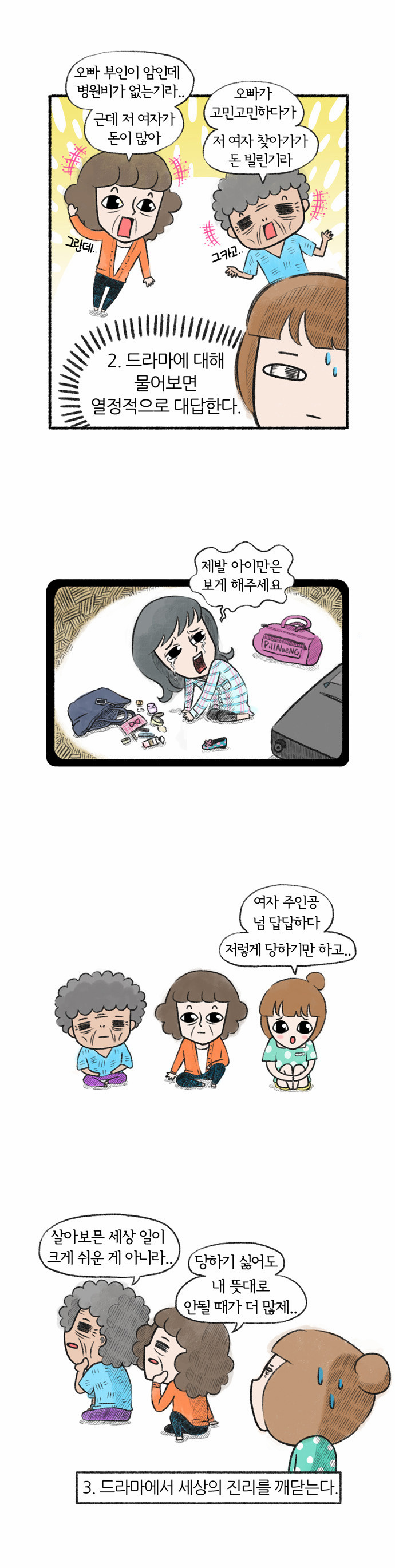 6 페이지
