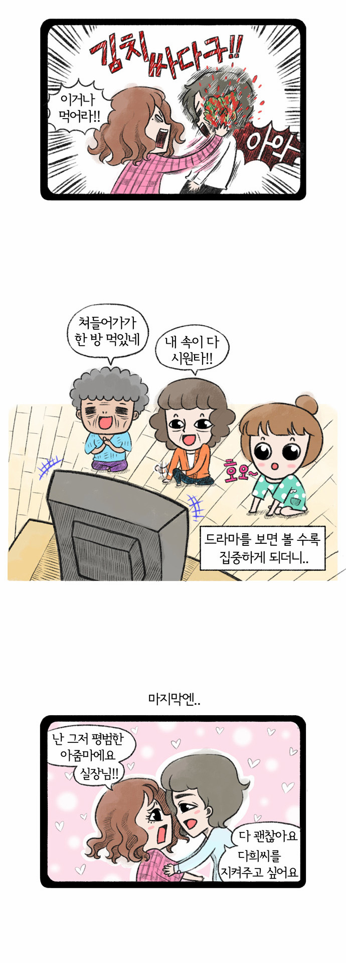 8 페이지