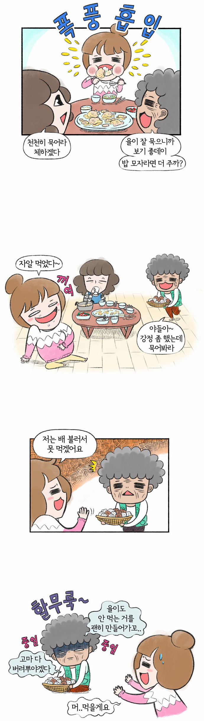 6 페이지
