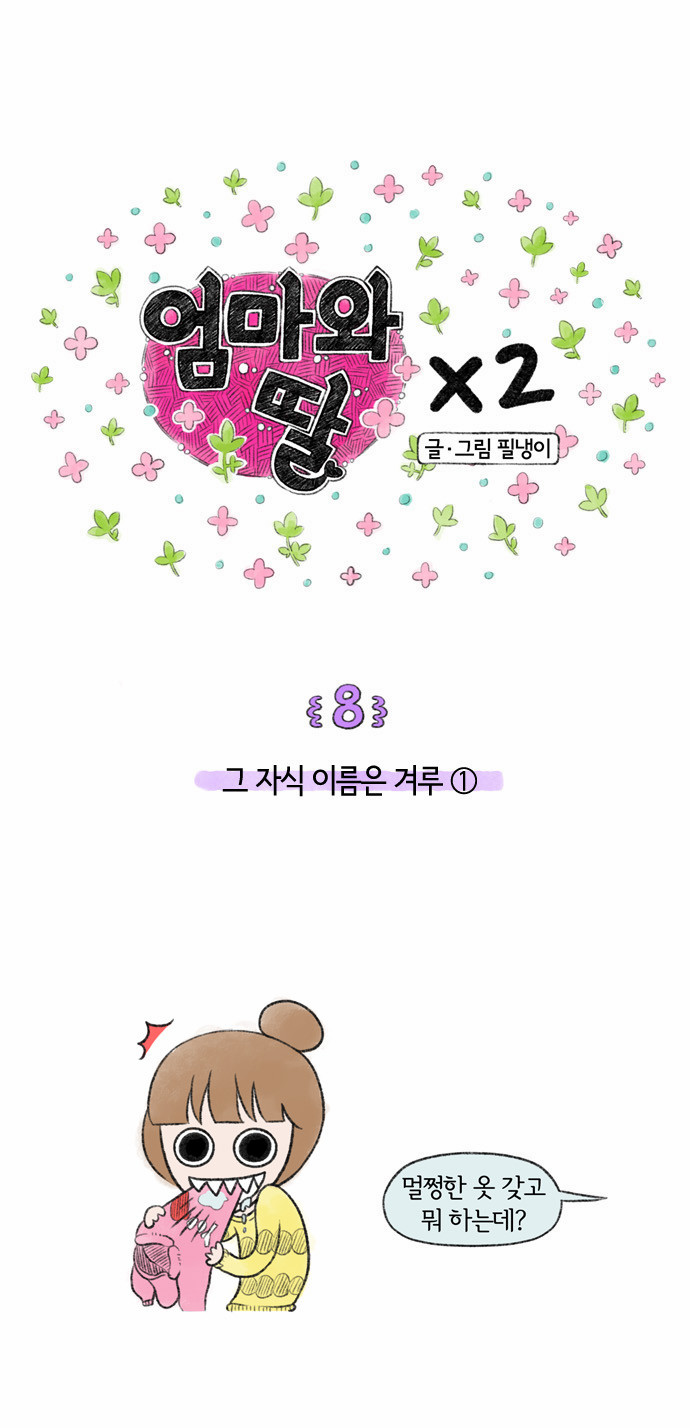 2 페이지