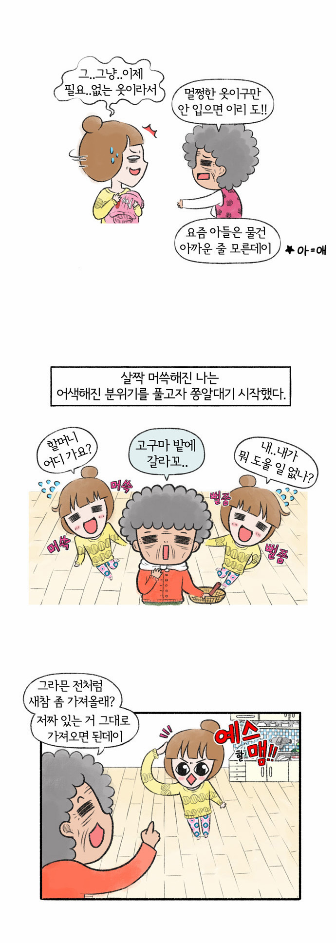 3 페이지
