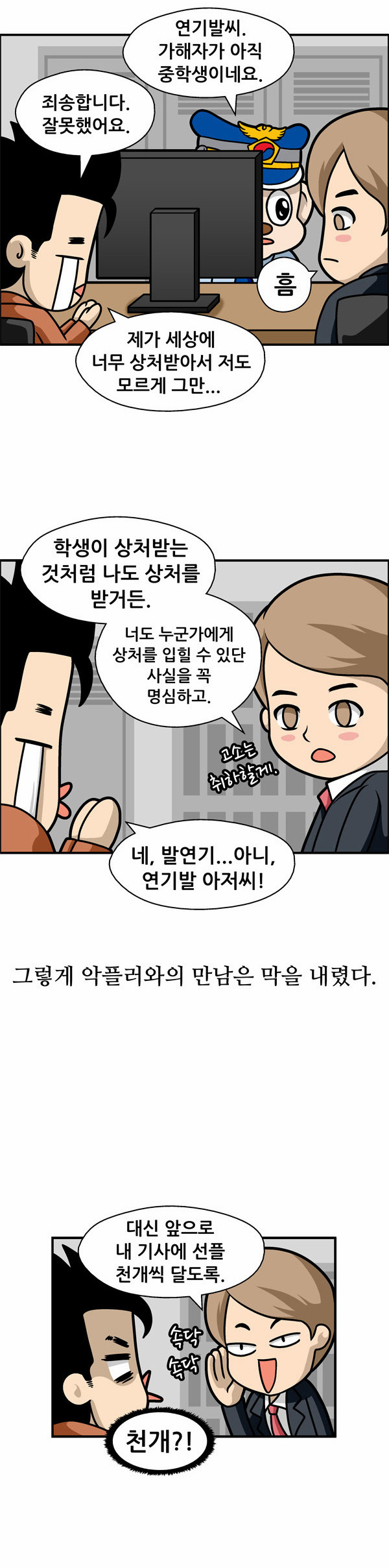 8 페이지