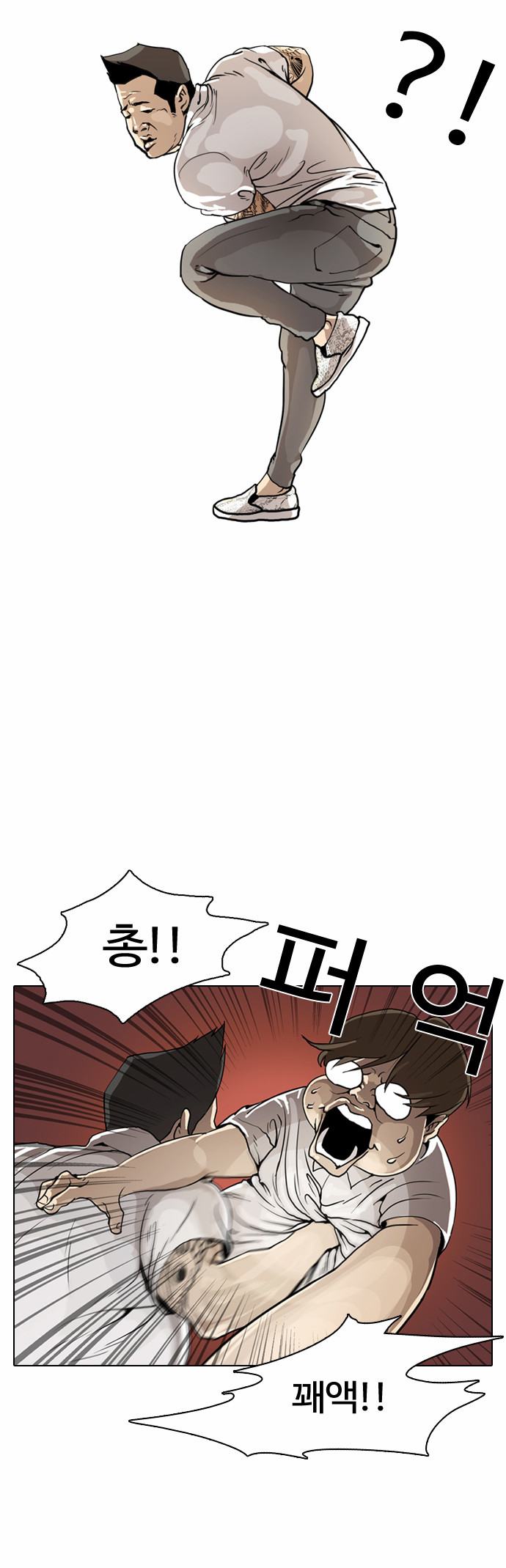 Lookism - Chapter 1 - Page 13