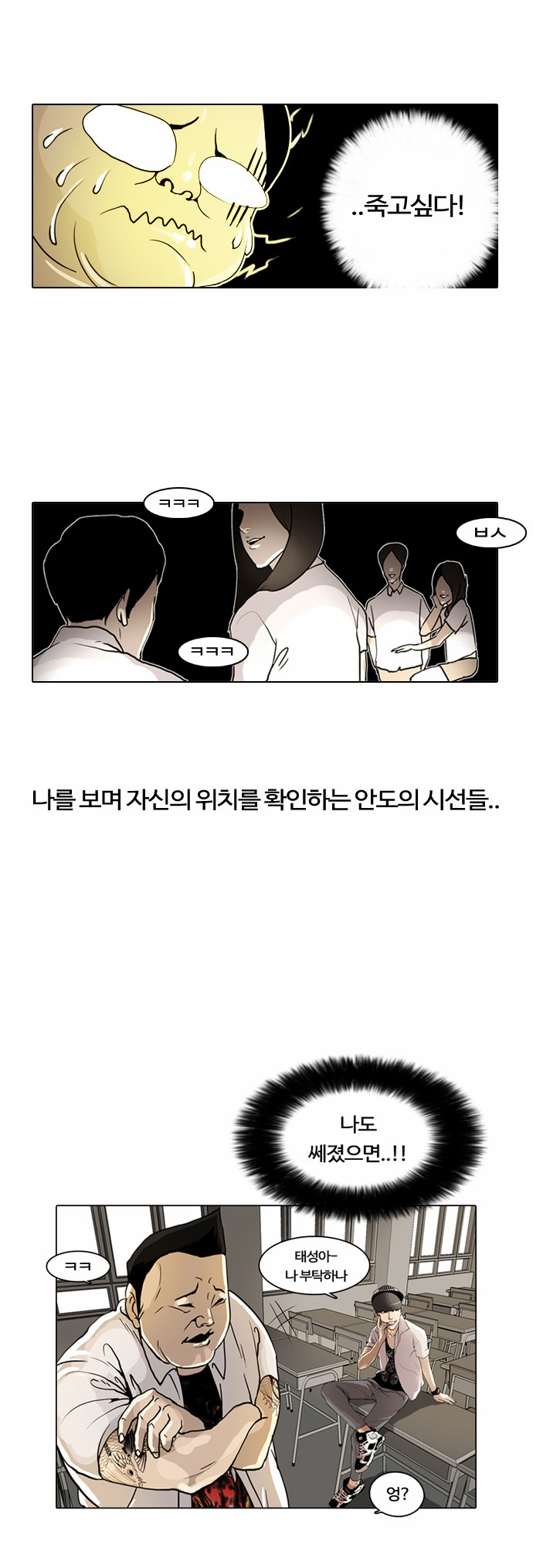 Lookism - Chapter 1 - Page 18