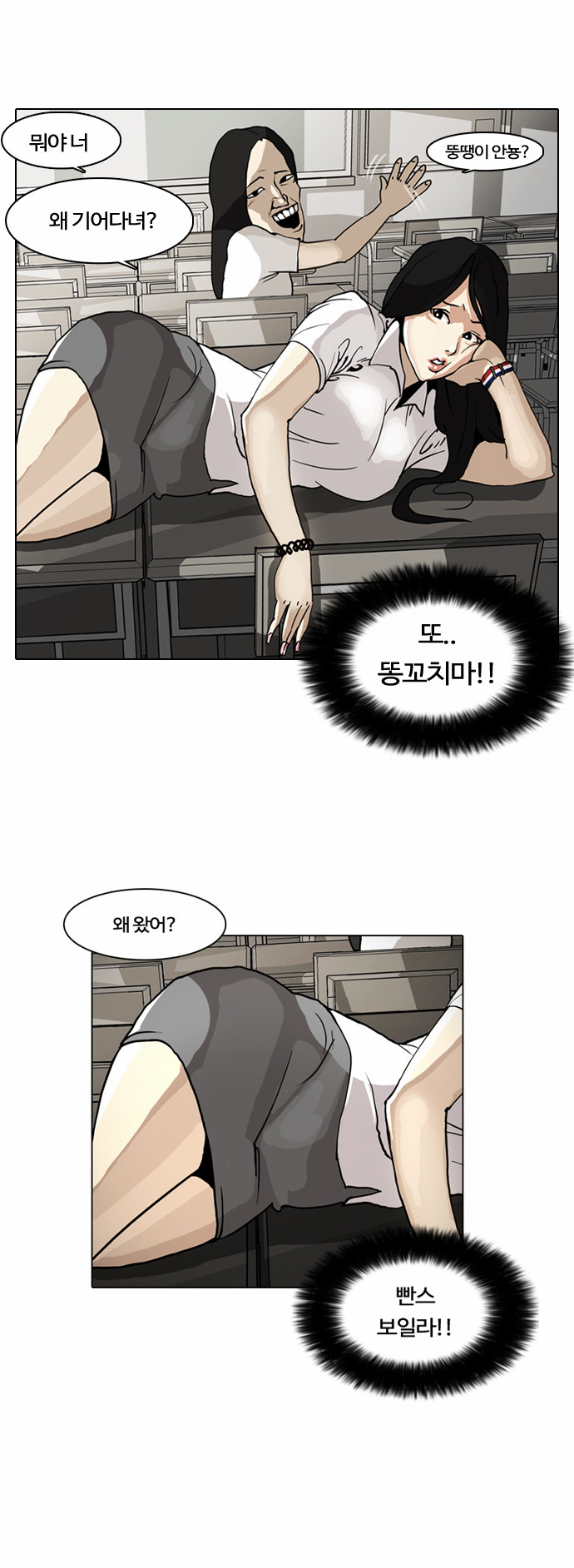 Lookism - Chapter 1 - Page 22