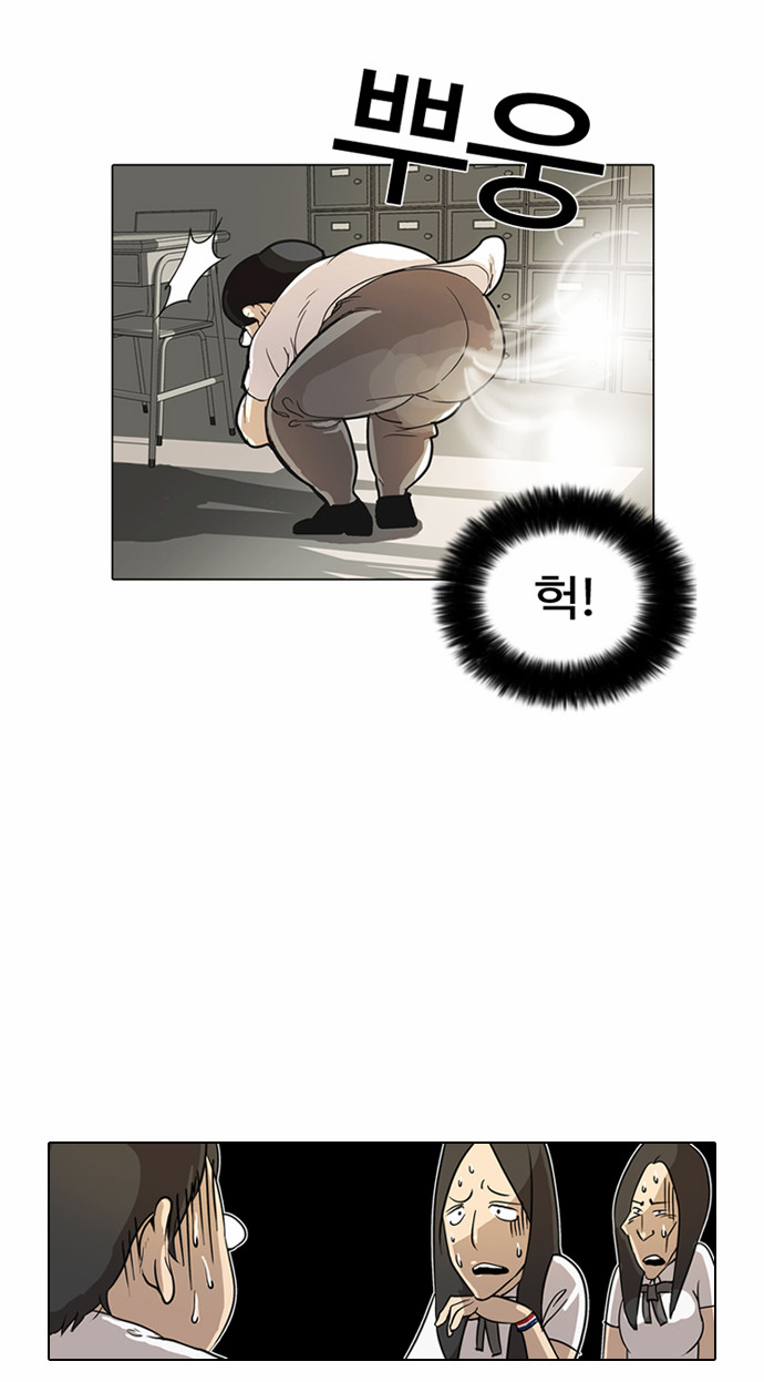 Lookism - Chapter 1 - Page 24