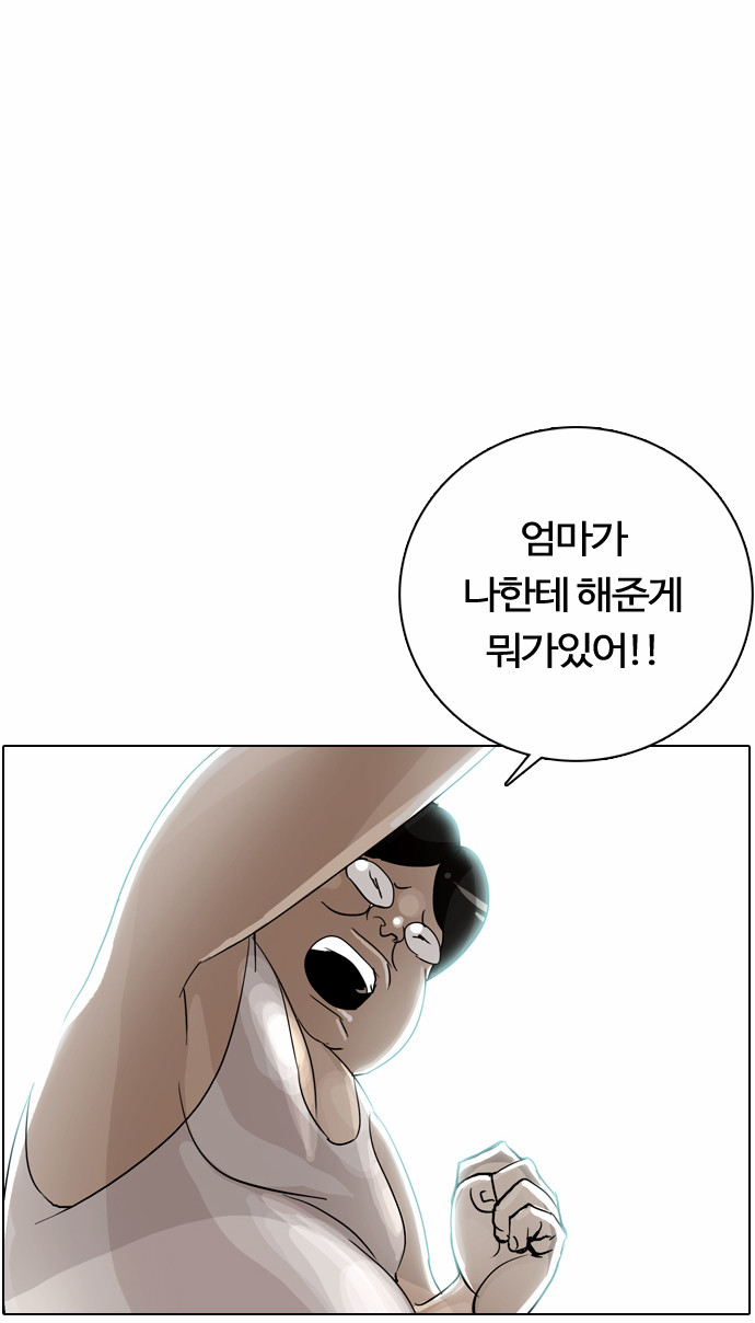 Lookism - Chapter 1 - Page 35