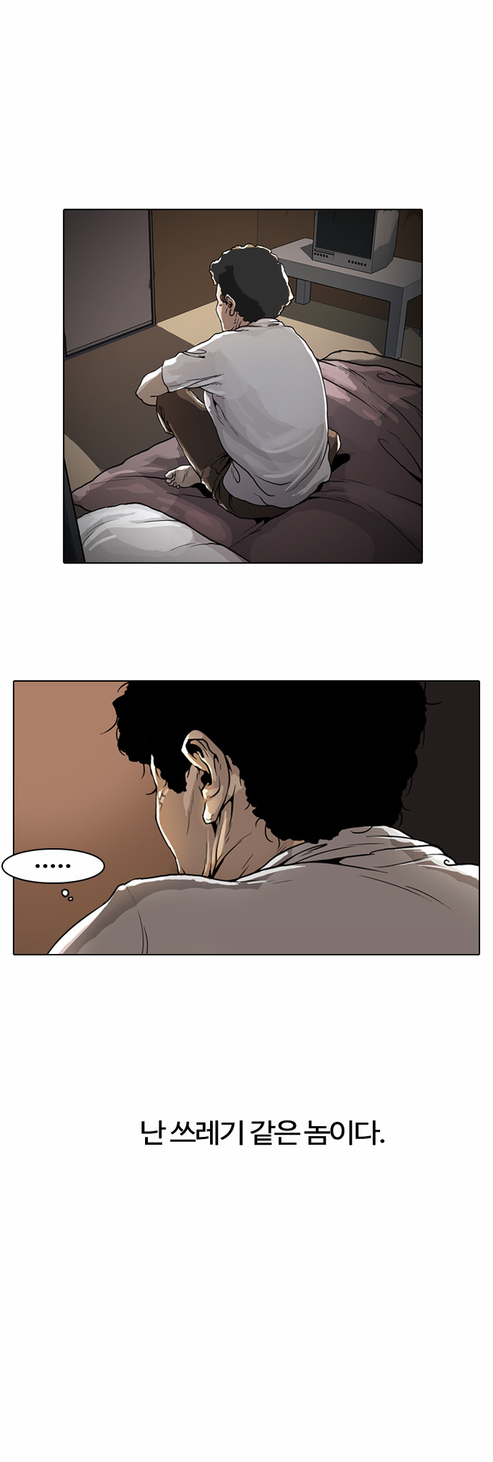 Lookism - Chapter 1 - Page 38