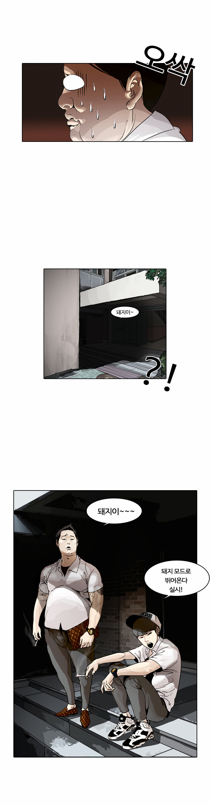 Lookism - Chapter 1 - Page 42