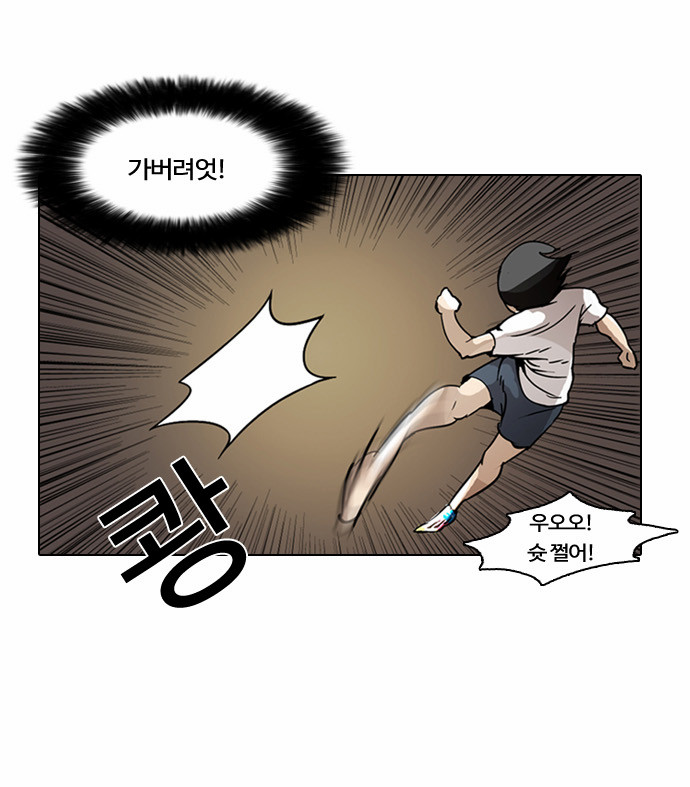 Lookism - Chapter 1 - Page 54