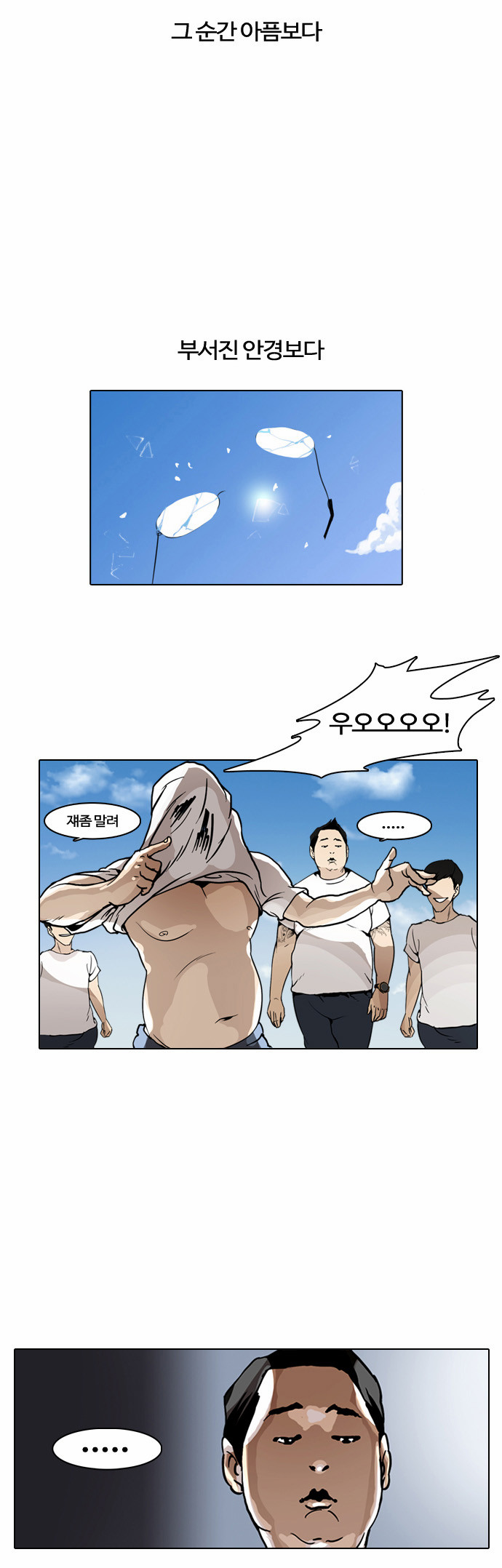 Lookism - Chapter 1 - Page 57