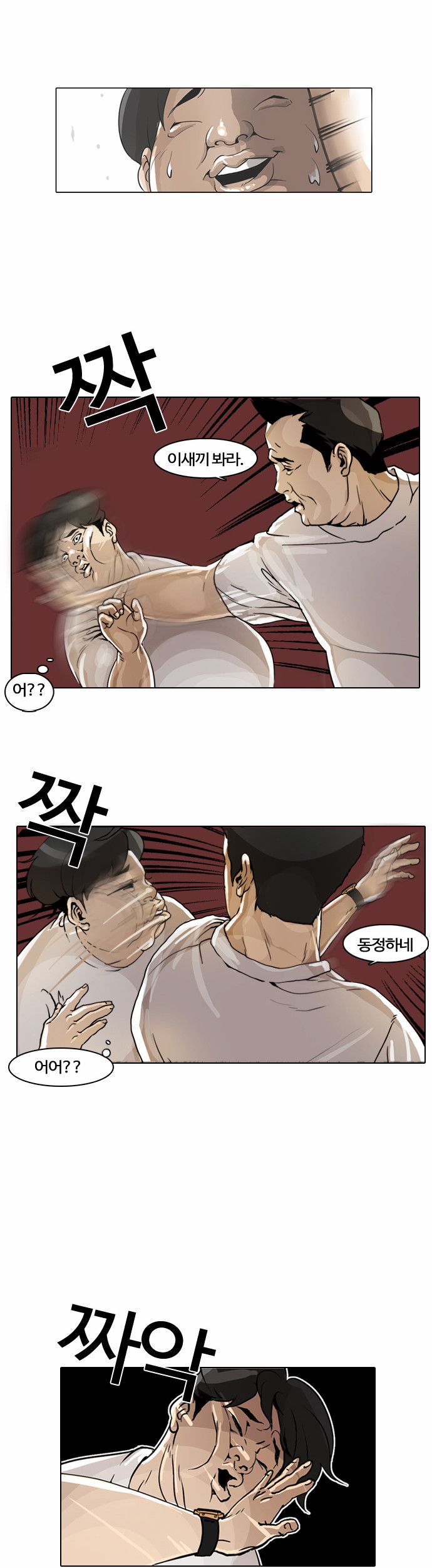 Lookism - Chapter 1 - Page 61