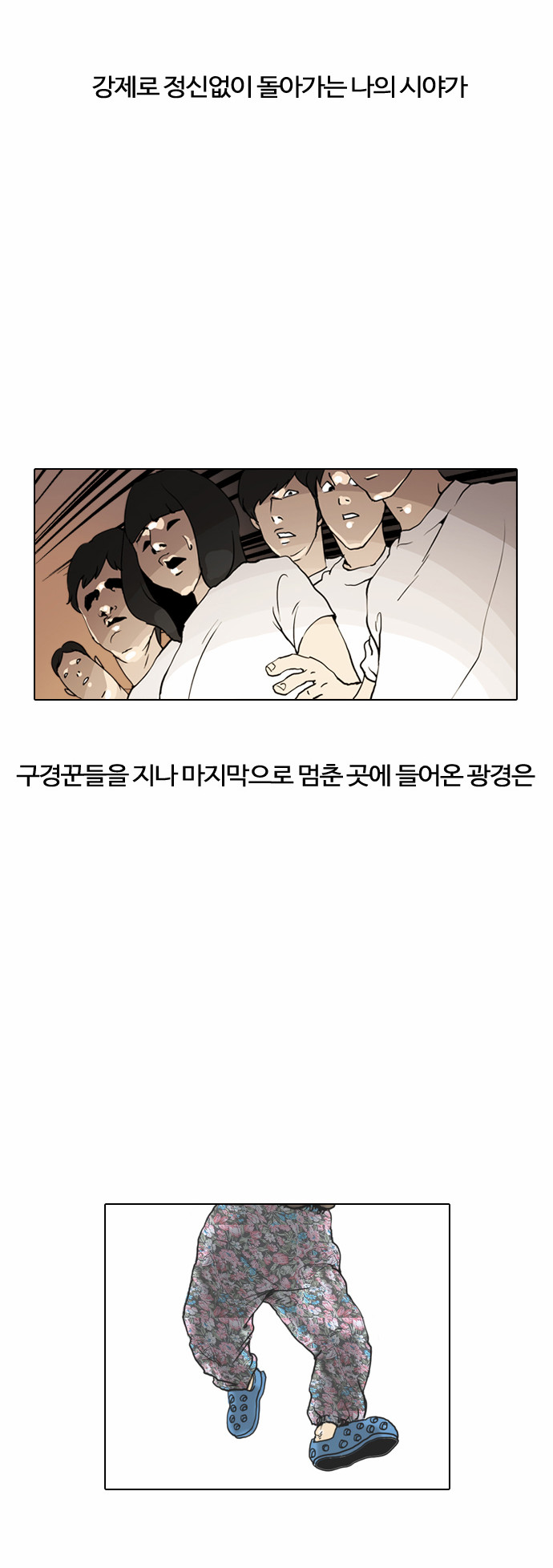 Lookism - Chapter 1 - Page 62