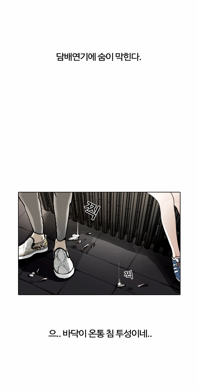Lookism - Chapter 1 - Page 3