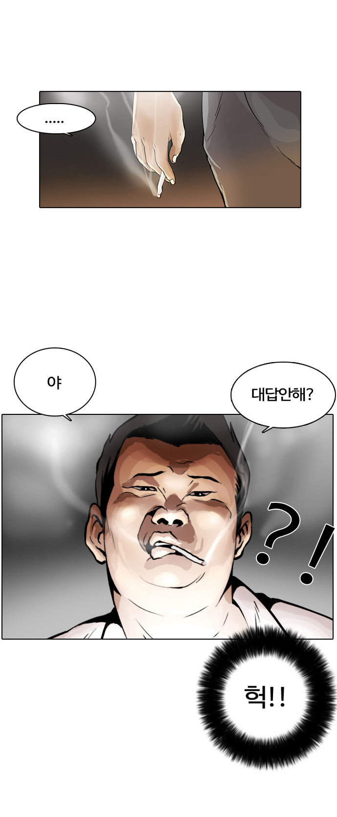 Lookism - Chapter 1 - Page 6