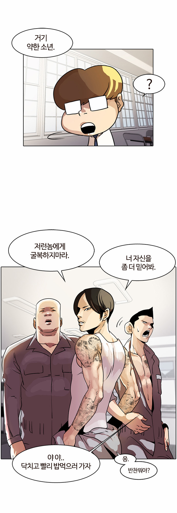 Lookism - Chapter 10 - Page 13