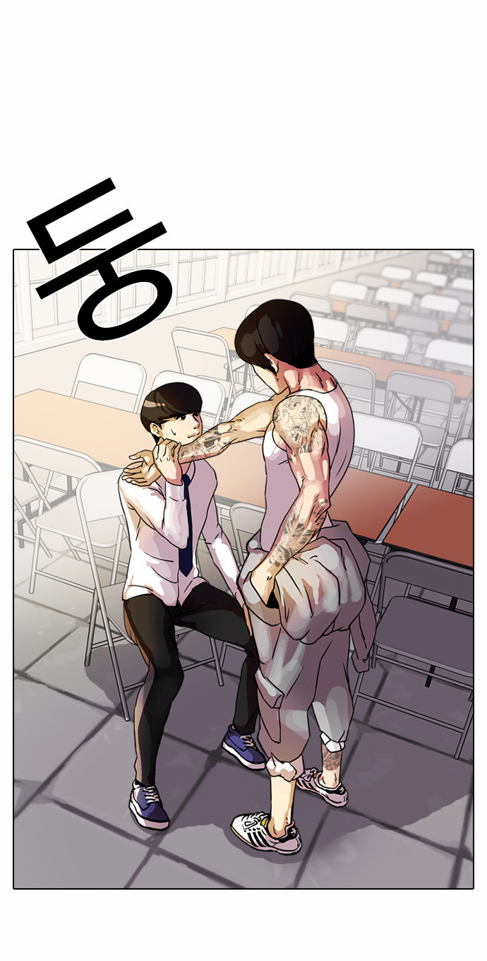 Lookism - Chapter 10 - Page 2
