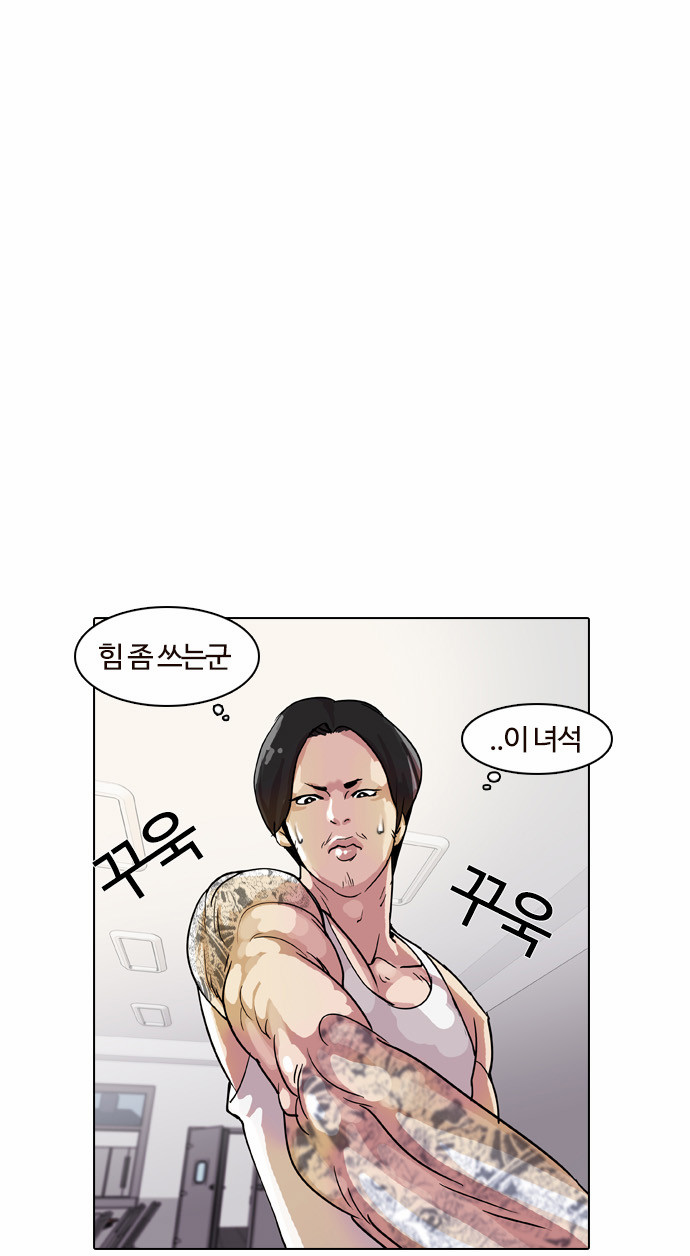 Lookism - Chapter 10 - Page 3