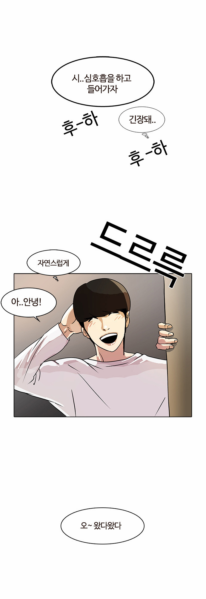 Lookism - Chapter 10 - Page 35