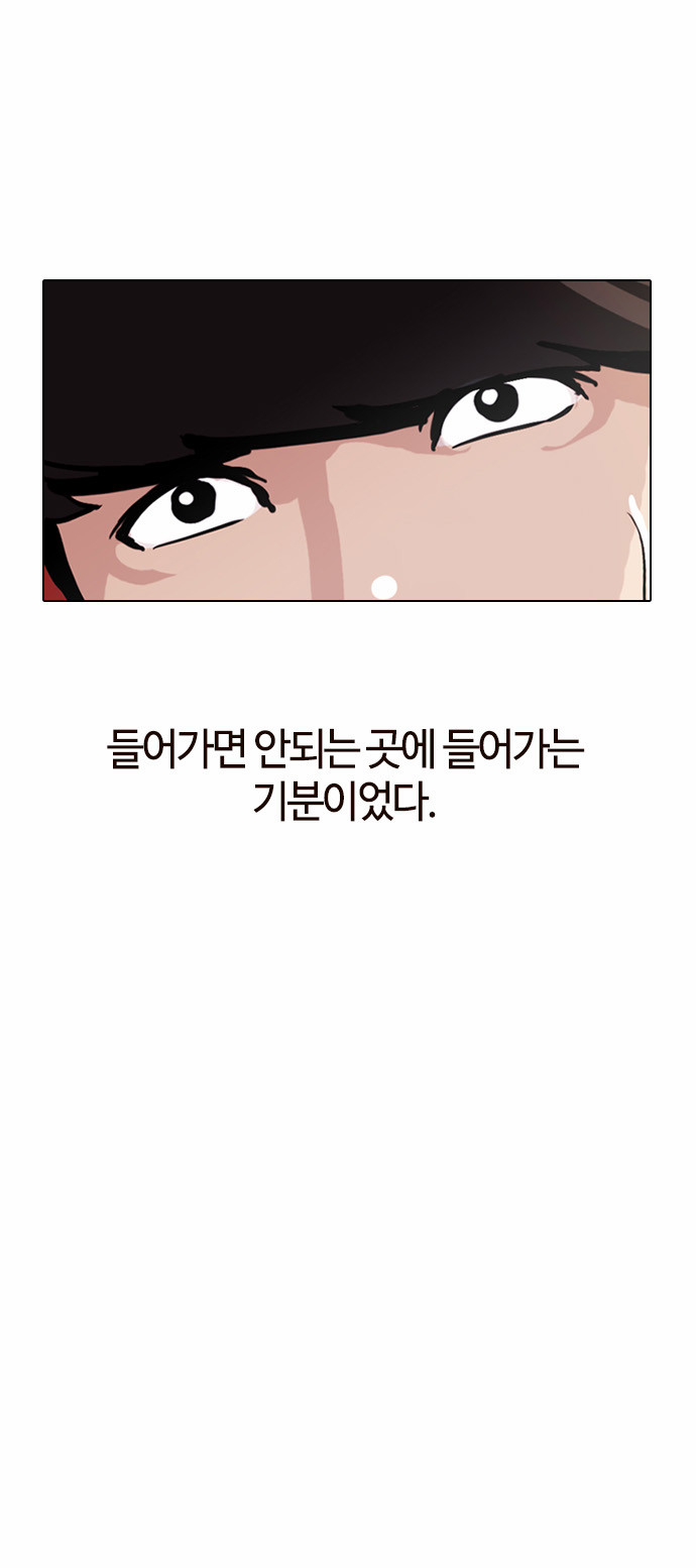 Lookism - Chapter 10 - Page 42