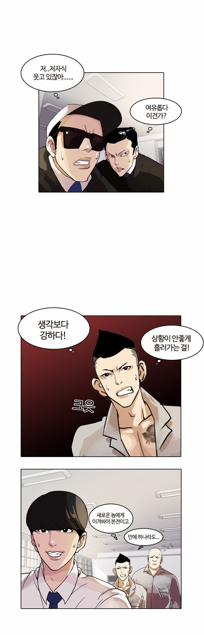 Lookism - Chapter 10 - Page 5