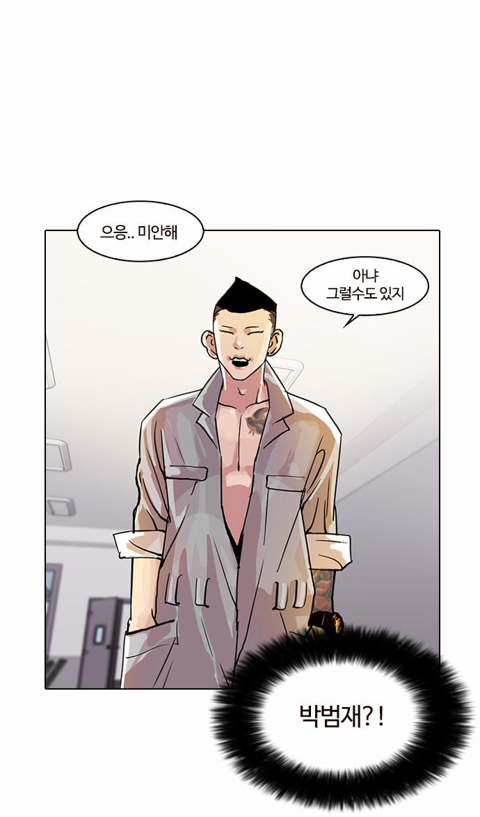 Lookism - Chapter 10 - Page 9