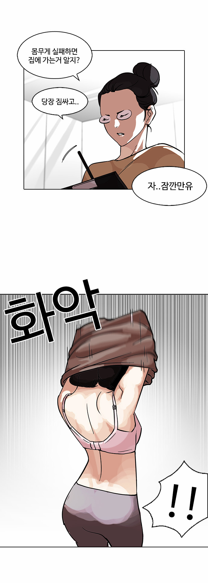 Lookism - Chapter 100 - Page 18