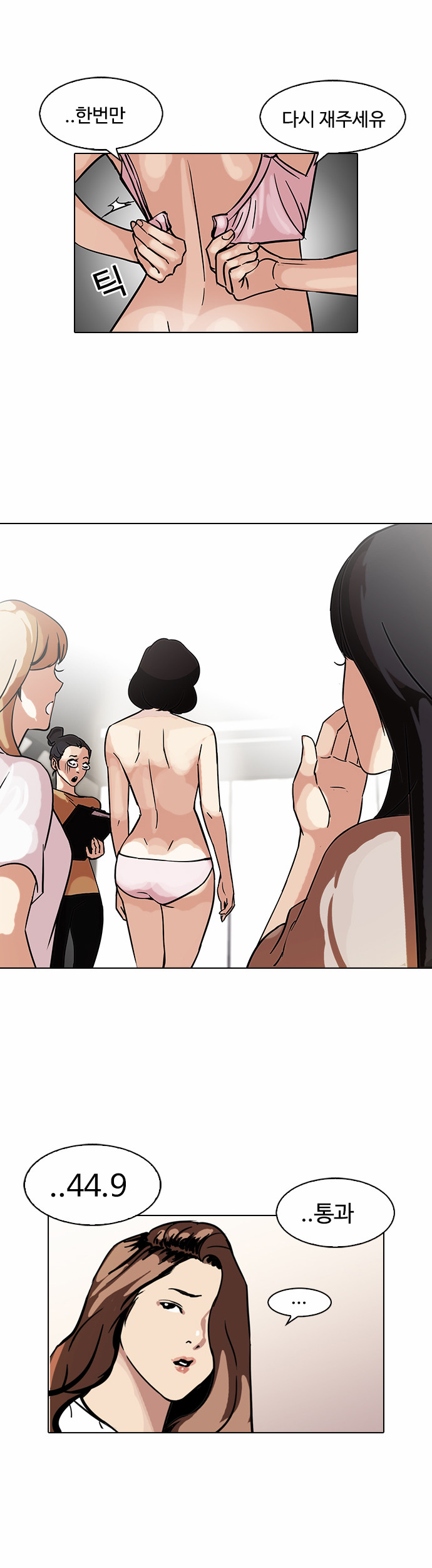 Lookism - Chapter 100 - Page 19