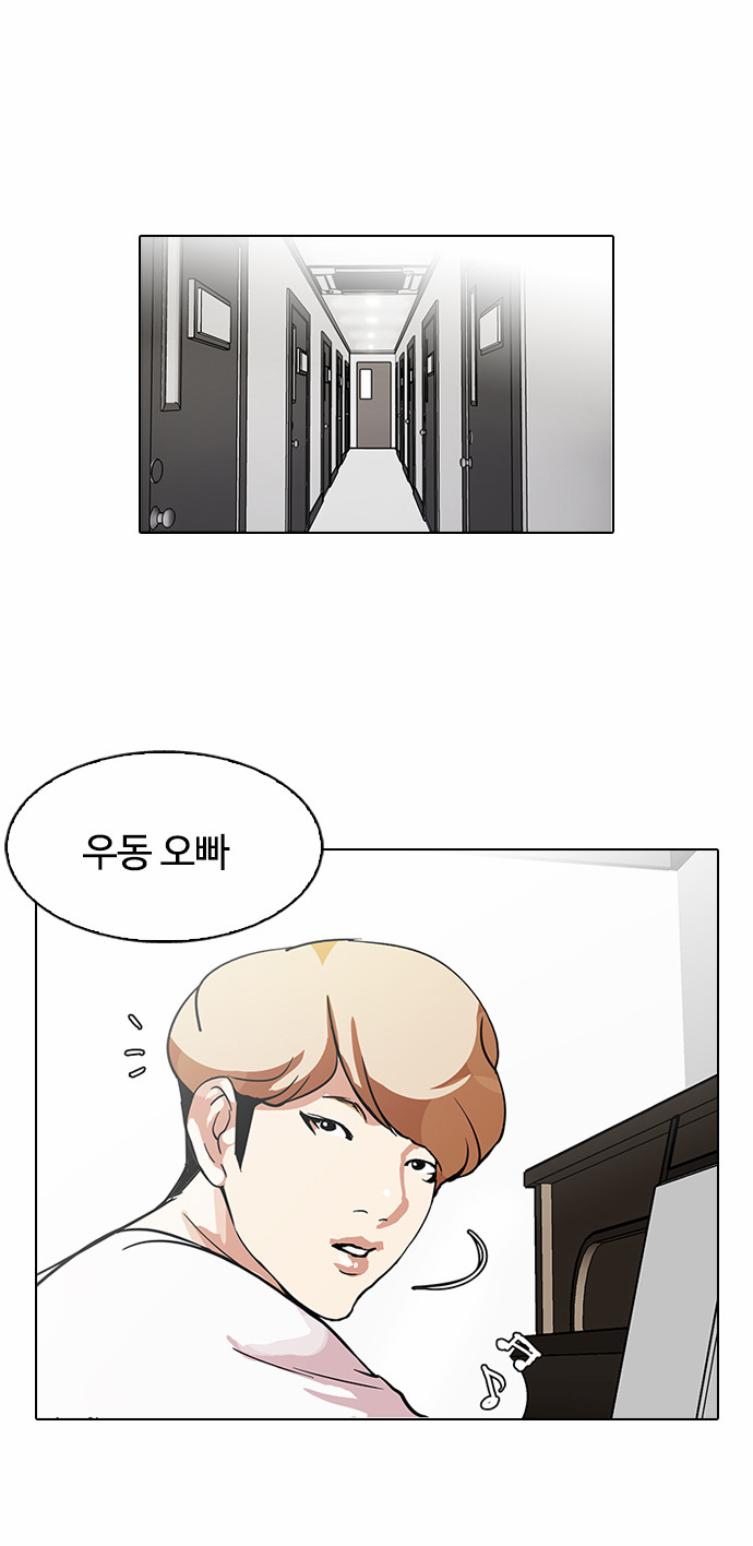 Lookism - Chapter 100 - Page 20