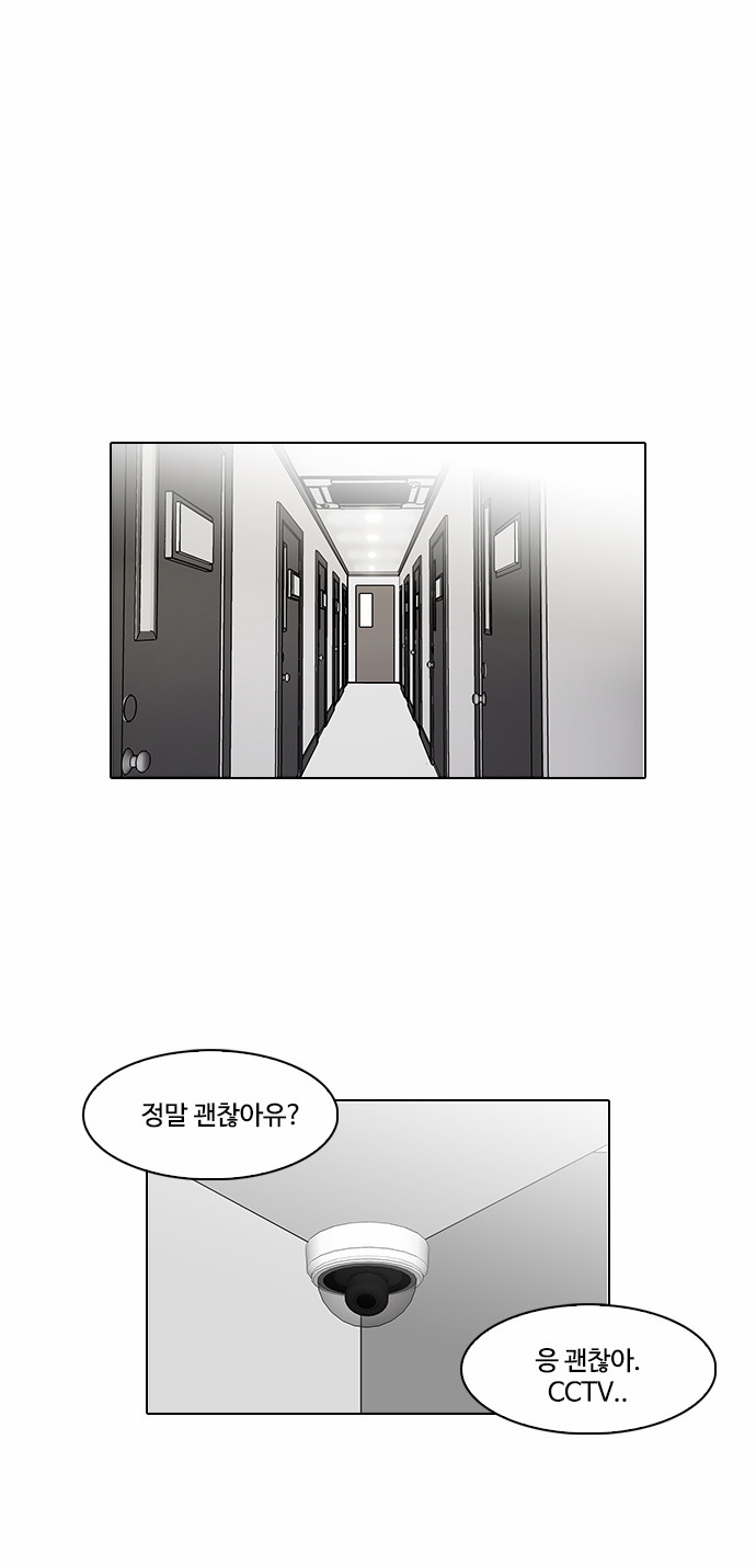 Lookism - Chapter 100 - Page 28