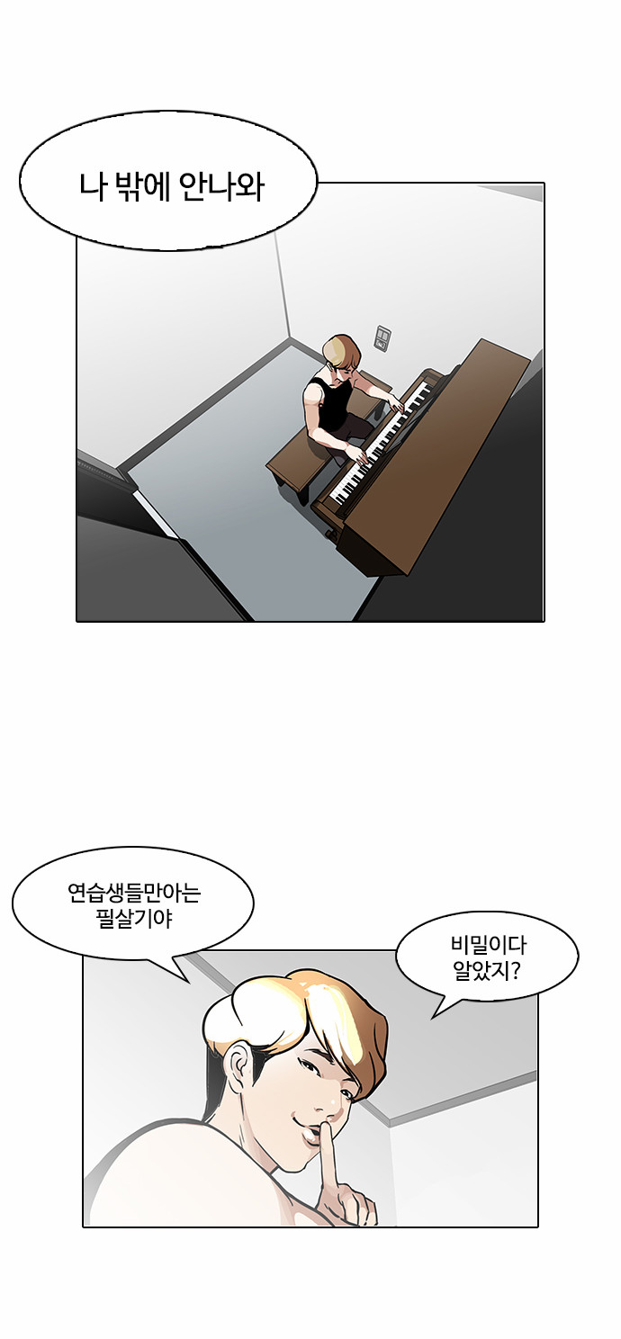 Lookism - Chapter 100 - Page 29