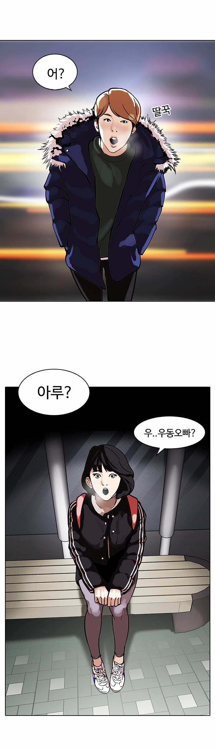 Lookism - Chapter 100 - Page 8