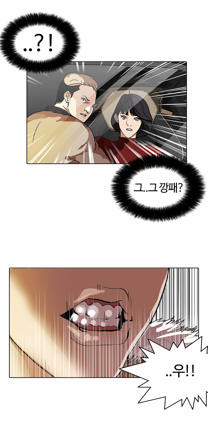 Lookism - Chapter 101 - Page 25